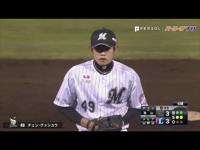 マリーンズ・チェン 2イニング無失点の好投