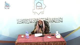 صورة المجلس (13) | منظومة أصول الفقة وقواعده | الشيخ خالد بن علي المشيقح | #دروس_الشيخ_المشيقح