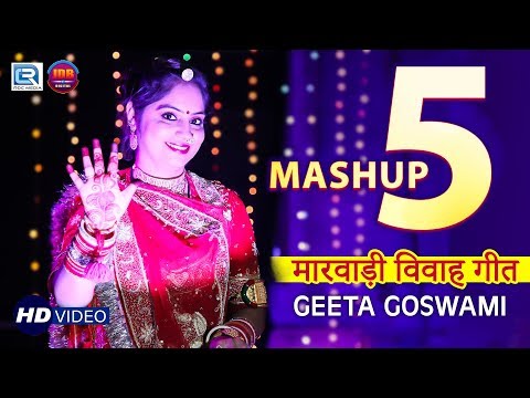 Geeta Goswami - MASHUP 5 | Latest Rajasthani Dhamaka Video | Super Hit Vivah Geet | RDC Rajasthani