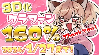 クラファン160％ありがとう！！【Vtuber/古月アイル】雑談