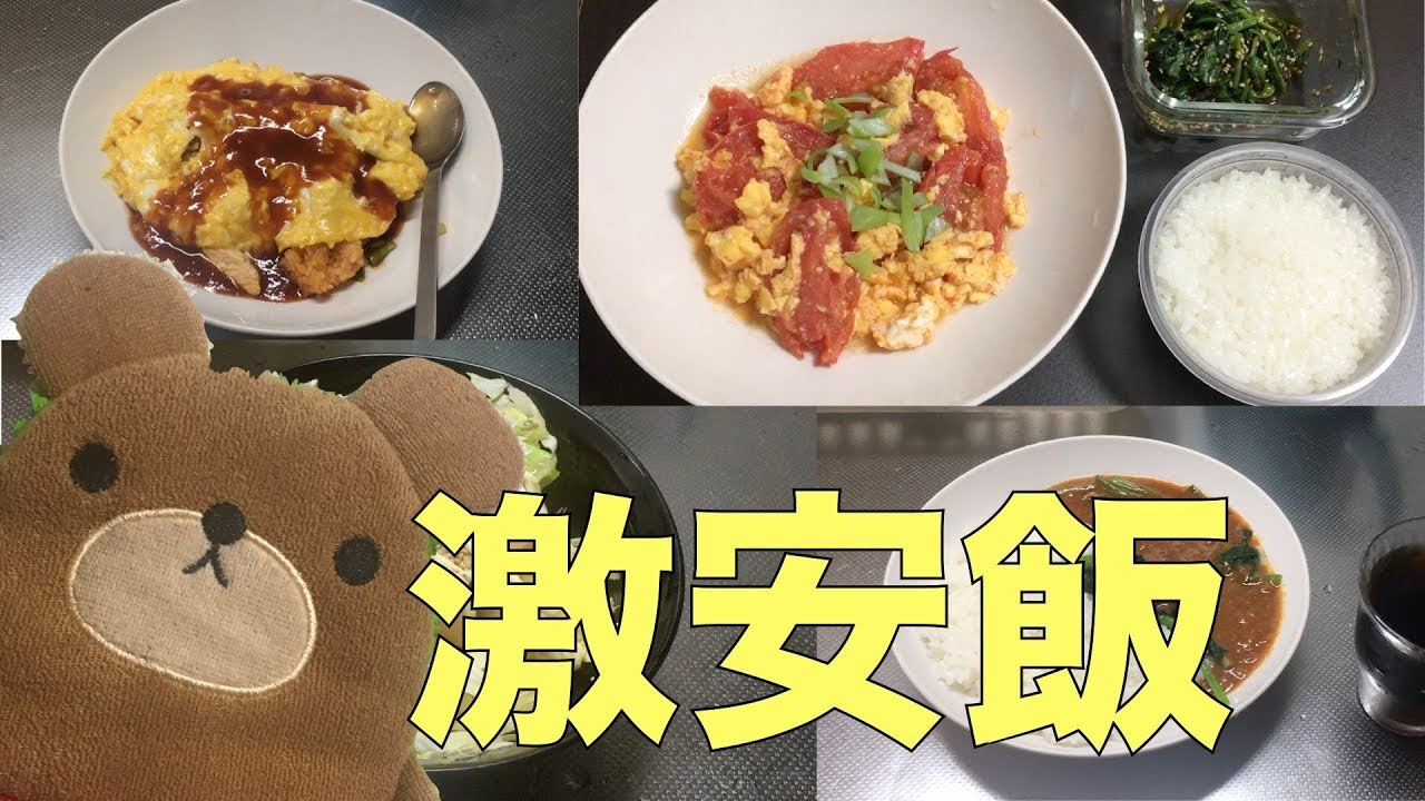 節約家ポンズ
