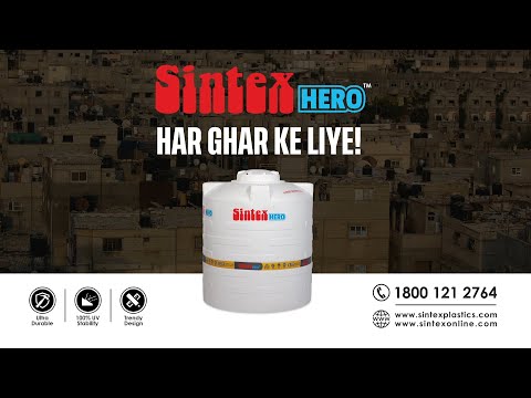 Sintex Hero Water Tank