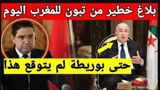 لايصدق رئيس الجزائر يوجه ردا قويا للمغرب وما قاله صدم المغاربة والجزائريين كثيرا