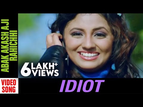 Abak Akash Aji Rahichhi | Video Song | Odia Movie | Babusan | Riya Dey | Mihir Das | Devasis Patra