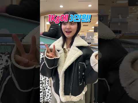 무게로 옷을 사는 세상 힙한 옷가게