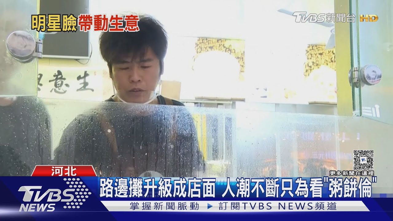 爆紅後回歸本業!「粥餅倫」新店面十一人潮爆 凌晨忙到深夜