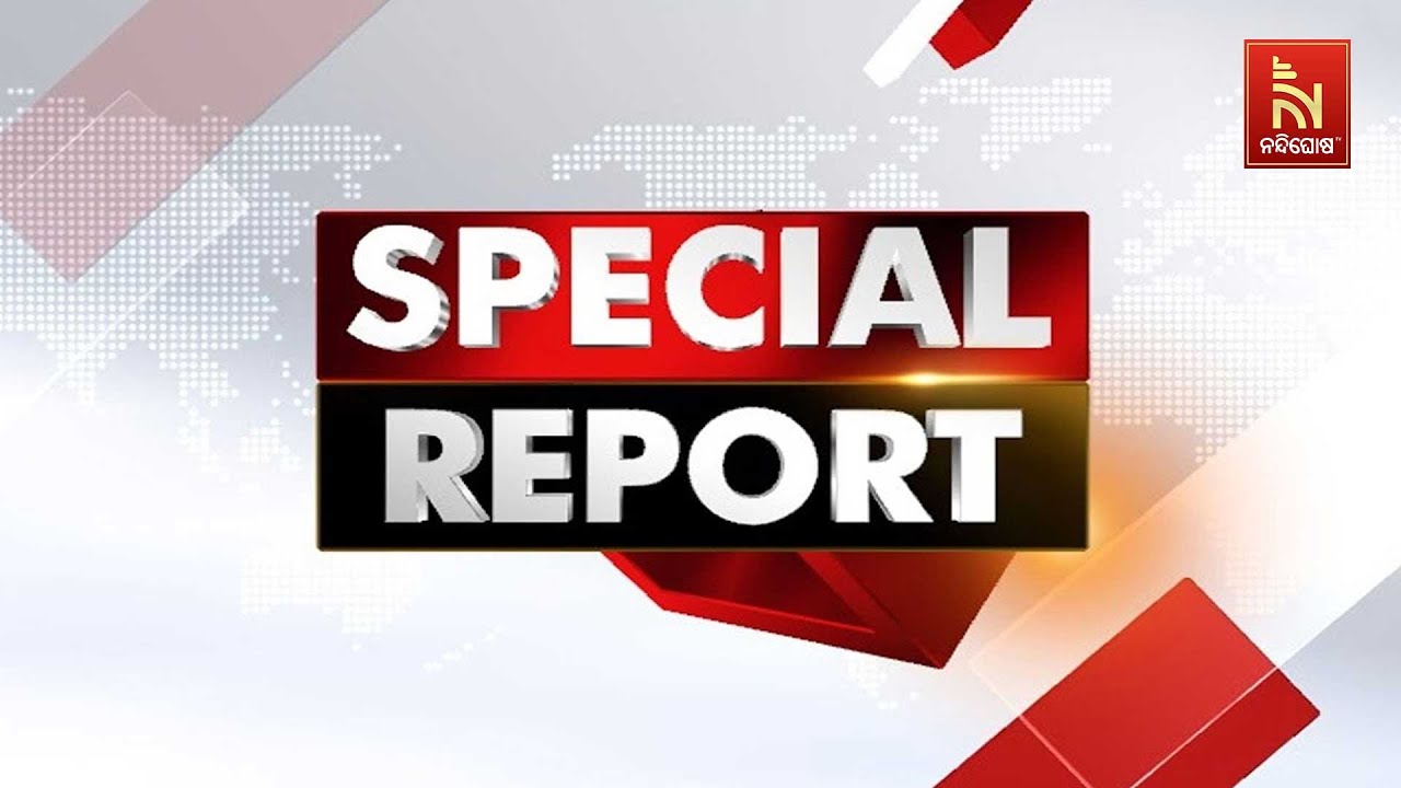 🔴 Live | SPECIAL REPORT | ଢେଙ୍କାନାଳରେ ମୃତ୍ୟୁର ସେତୁ | NANDIGHOSHA TV