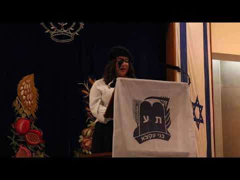 Yom Ha'atzmaut 5779 - BA80 Mazkira Hannah Reuben