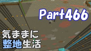 【マインクラフト】気ままに整地生活Part466【ゆっくり実況】