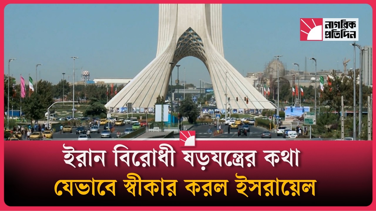 ইরানে স্টারলিংক পাচার করেছিল ইসরায়েল!