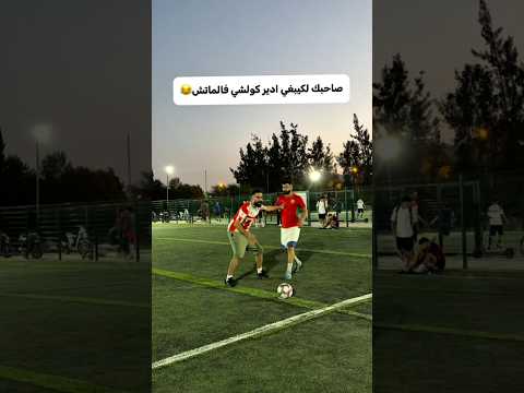 بحال هادا ف أي حومة 😂