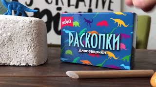 Мини набор для проведения раскопок Дино 