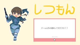 質問に答える雑談配信～～！4000人ありがとう！【女性実況】