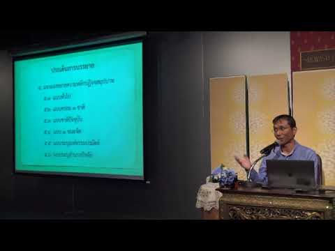 348-ปฏิจจสมุปบาท 5(1).ปฏิจจสมุปบาทแบบทั่วไป 3