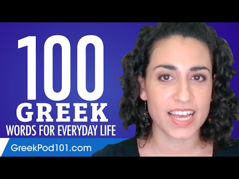 100 Greek Words for Everyday Life - Basic Vocabulary #5