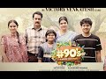 90 S A Middle Class Biopic Sivaji And Mouli Movie Youtubevideos Comedy