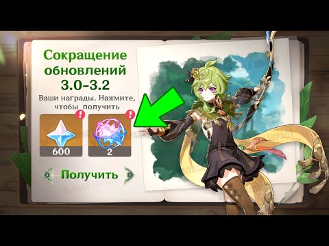 видосик о сокращении обновлений 3.0-3.2