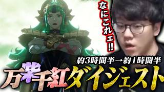 【FE万紫千紅セオドラ編/4周目ネタバレ注意】あまりにも重要すぎるムービーとイラストに驚愕するよしなま【2026/10/03】【まとめ/ダイジェスト】