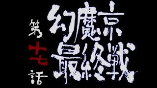 ［新鬼武者］初見プレイ！ストーリーを全力で楽しむ［LIVE］