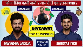 CSK VS KOL || CHE VS KOL || IPL 2022 || IPL || Fantasy Tips || Dream 11 Prediction | Dream 11 Tips