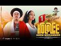 Kololee Aadam Mohaammad Official Video New Ethiopian Oromo Latest Music 2025