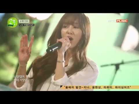150326 피크닉라이브 소풍 지나(G.NA) 꺼져줄게 잘살아