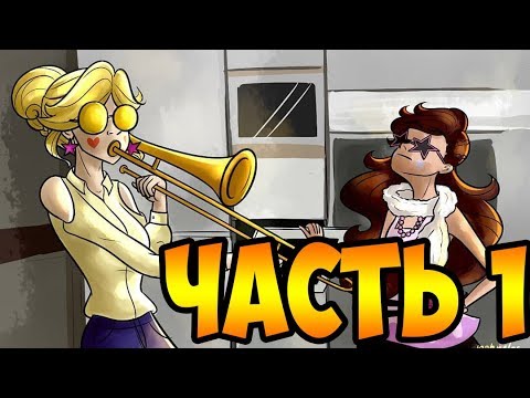 КРИСТАЛЬНАЯ КОРОЛЕВА часть 1.комикс.Стар против сил зла.SVTFOE comics (dub comics)