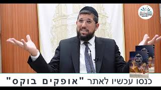 סוכת שלום | זרע שמשון | סוכות | הרב אליהו עמר (הרב אליהו עמר) - התמונה מוצגת ישירות מתוך אתר האינטרנט יוטיוב. זכויות היוצרים בתמונה שייכות ליוצרה. קישור קרדיט למקור התוכן נמצא בתוך דף הסרטון