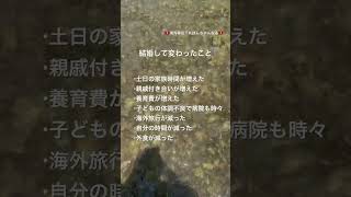 妻はベトナム人。結婚して変わったこと🇻🇳 #ショート