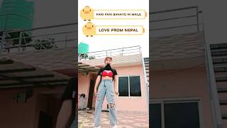 Download lagu tiktok trending reel pani pani banayo ni maile #shorts #tiktokviral #shortsfeed #dance mp3 Download lagu tiktok trending reel pani pani banayo ni maile #shorts #tiktokviral #shortsfeed #dance mp3