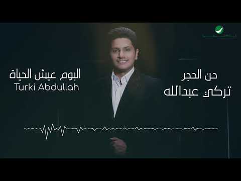 صورة البوم عيش الحياة تركي عبدالله