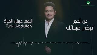 اغاني البوم عيش الحياة تركي عبدالله