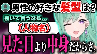 男性の好きな髪型について話してくれる八雲べに【ぶいすぽ/八雲べに/切り抜き/ゾン・ホライ】