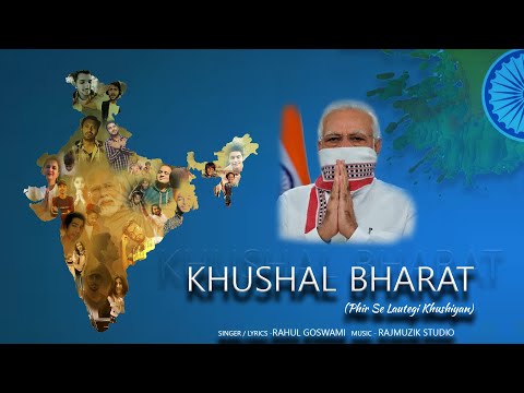 Khushal Bharat | Official Video | Rahul Goswami | An initiative by Rajmuzik Studio