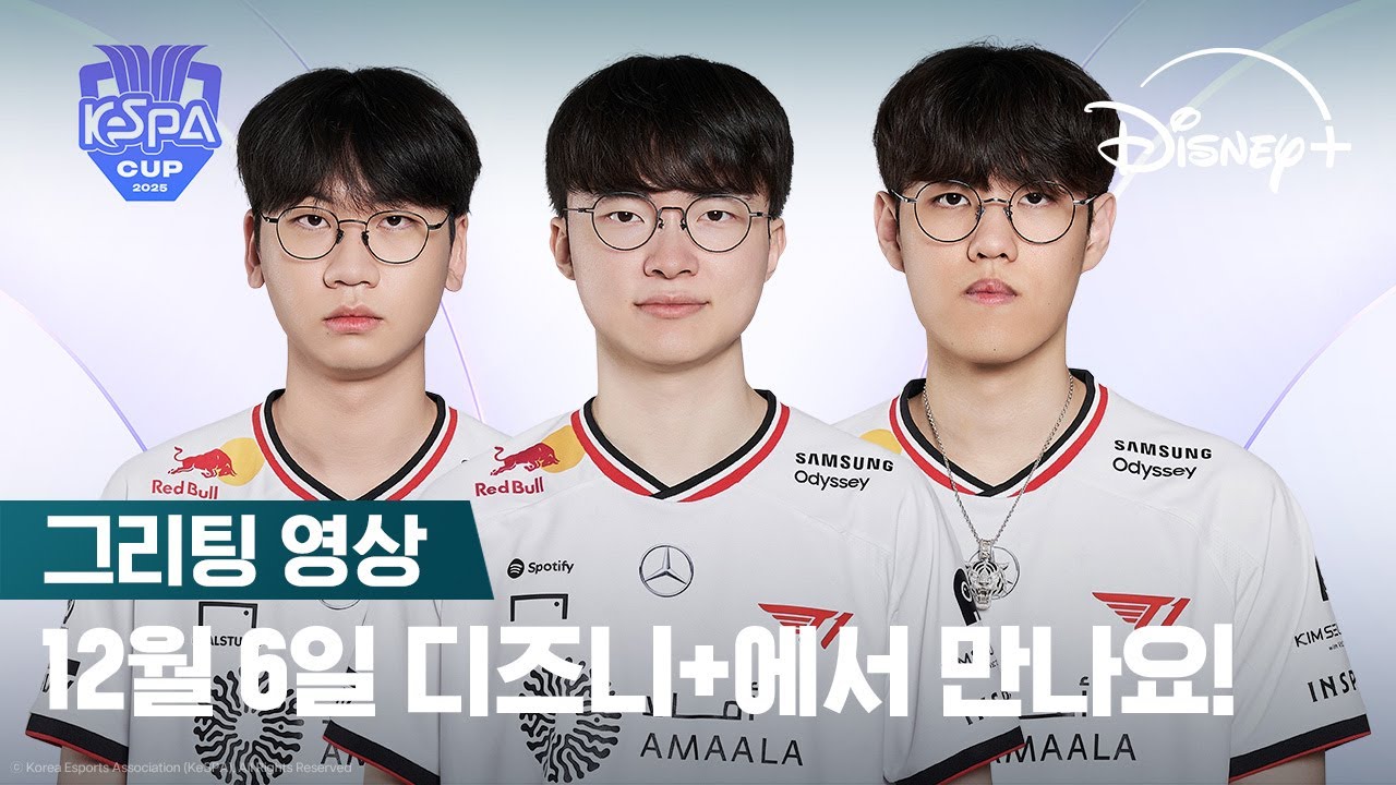 [映像&] T1 グリーティング映像 | 2025 LoL KeSPA CUP｜ディズニー+｜フェイカー、オーナー、ドラン