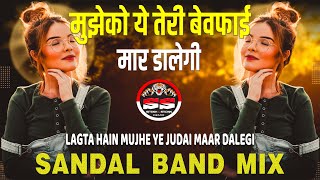 Download lagu Mujhko Ye Teri Bewafai Maar Dalegi - Insta Reel Viral Dj Song - Sandal Band Mix - Dj Satish & Sachin mp3 Download lagu Mujhko Ye Teri Bewafai Maar Dalegi - Insta Reel Viral Dj Song - Sandal Band Mix - Dj Satish & Sachin mp3