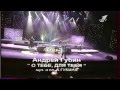 Андрей Губин - Забытый тобой (Песня года 1996) 