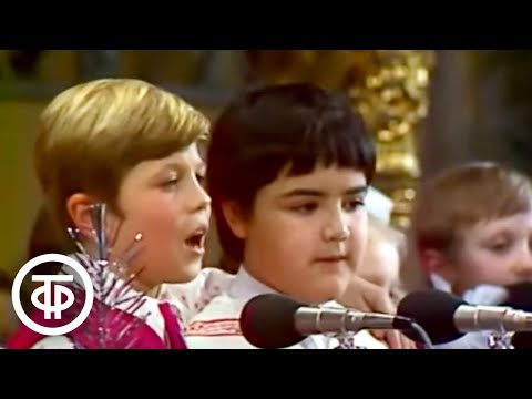 Большой детский хор ЦТ и ВР - песня "Улыбка" из мультфильма "Крошка Енот" (1975)