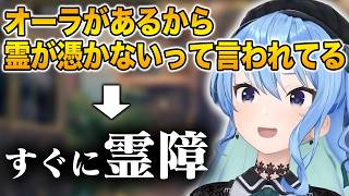 伏線回収をすぐにしてしまう星街すいせい [ホロライブ/星街すいせい切り抜き]