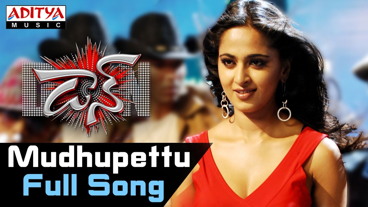 Mudde Pettu Lyrics  | Don | Anushka, Nagarjuna, Ragava Larencce | Harris Raghavendra, Saindhavi | Raghava Lawrence