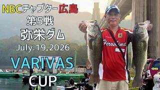 NBCチャプター広島 第5戦バリバスCUP（2026.7.19）