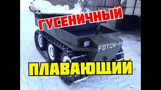 Мини болотоход на гусеницах своими руками