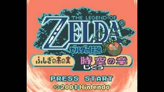 #2 初見ゼルダの伝説 ふしぎの木の実 【時空の章】
