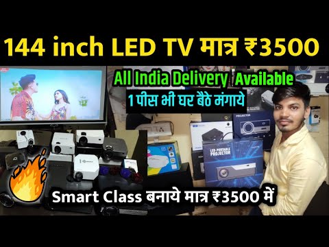 ₹3500 में 144 इंच tv स्क्रीन ||Cheapest Projector Market in Delhi [Wholesale/Retail]
