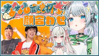 【#ななし雀魂杯 】チーム顔合わせ！チーム名も決めたいな～✏　w/ズズ・わきを・緑青くれは【杏戸ゆげ/ななしいんく】