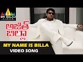 Ajith Billa Video Songs My Name Is Billa Video Song Ajith Kumar Nayanatara Sri Balaji Video