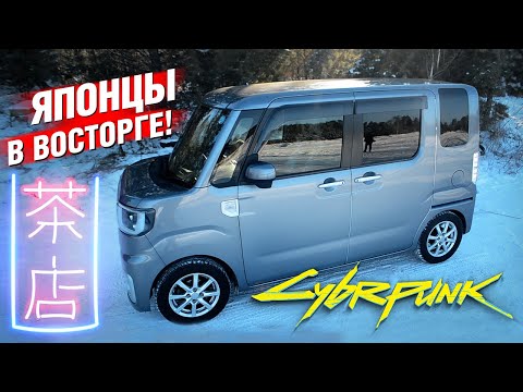 Thumbnail for МАШИНА КАК ИЗ КИБЕРПАНКА! Daihatsu WAKE by Daihatsu Wake