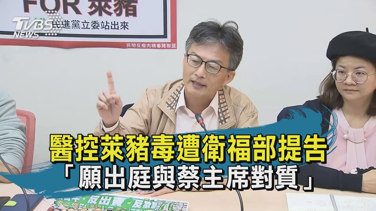 網路投票/反萊豬醫師蘇偉碩被衛福部告發,您覺得合理嗎?