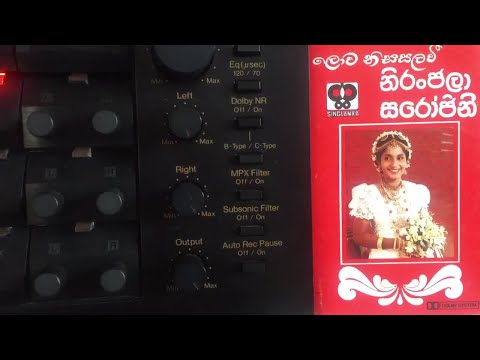 Niranjala Sarojini: Ele Doley Kandurele