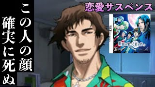 《実況》 暗闇の果てで君を待つ #10 (DS)